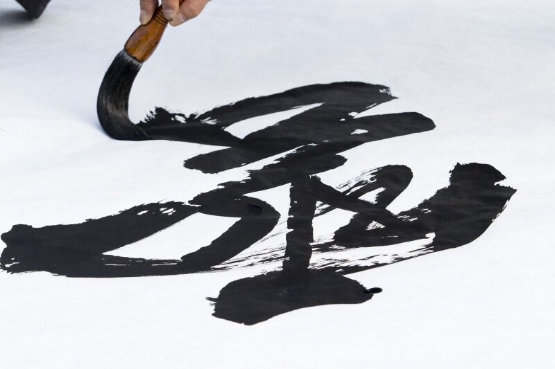 calligraphy-3810553_1920