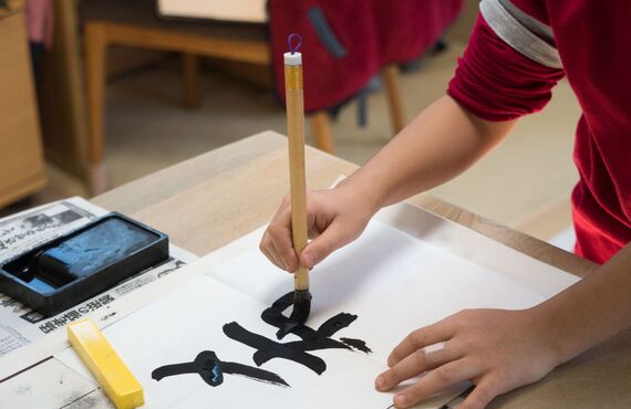 プロフェッショナルによる稽古を受けてみませんか | 広島市で書道を通じて豊かな心を育てる広島習字倶楽部